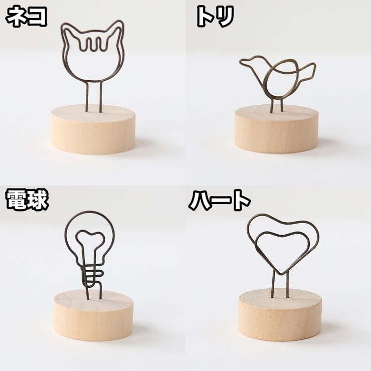 メモスタンド メモクリップ カードホルダー | PlusNao | 詳細画像7 