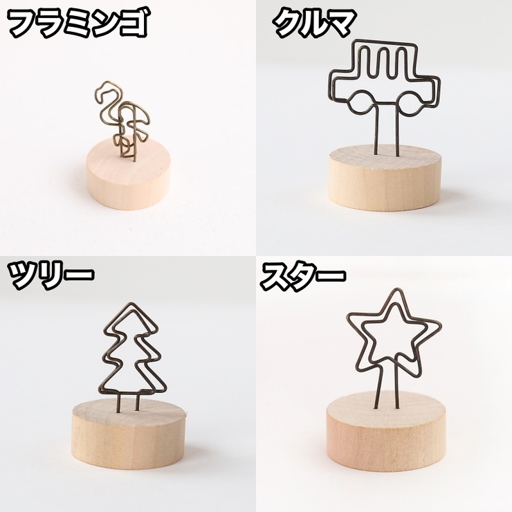 メモスタンド メモクリップ カードホルダー | PlusNao | 詳細画像9 