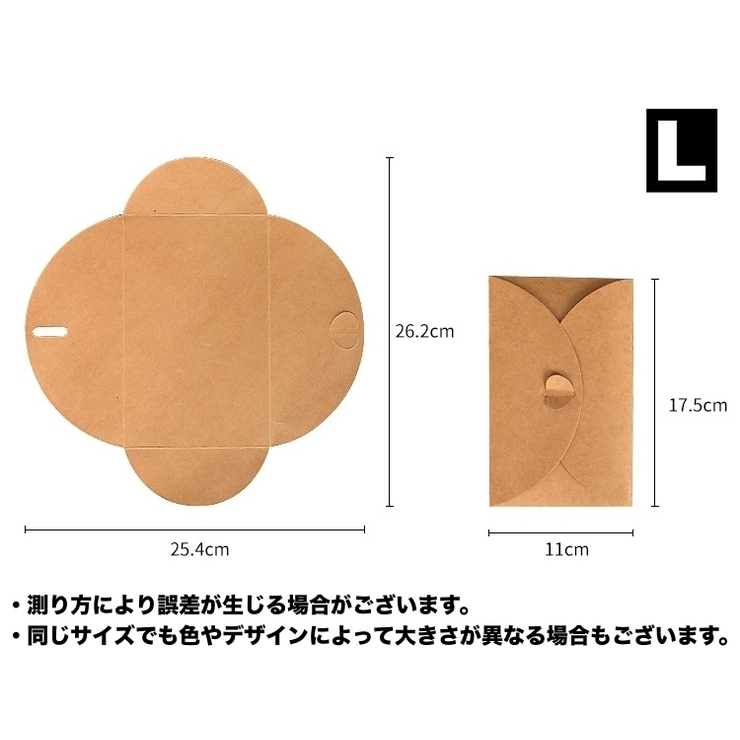 クラフト封筒 10枚セット 洋封筒 | PlusNao | 詳細画像7 