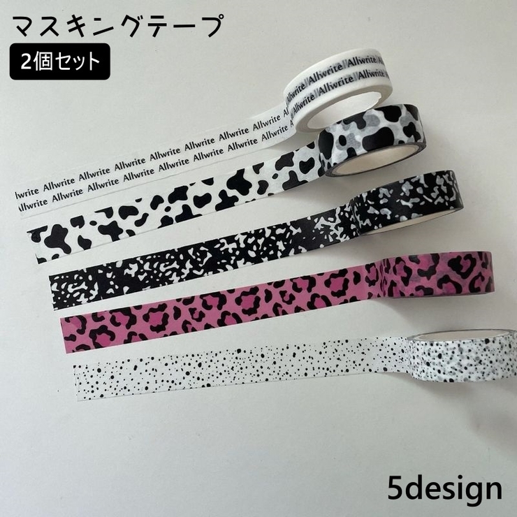 マスキングテープ 2個セット 紙テープ | PlusNao | 詳細画像1 