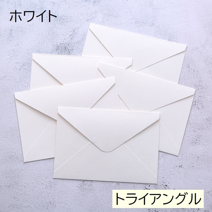 封筒 10枚セット 16×11cm | PlusNao | 詳細画像13 