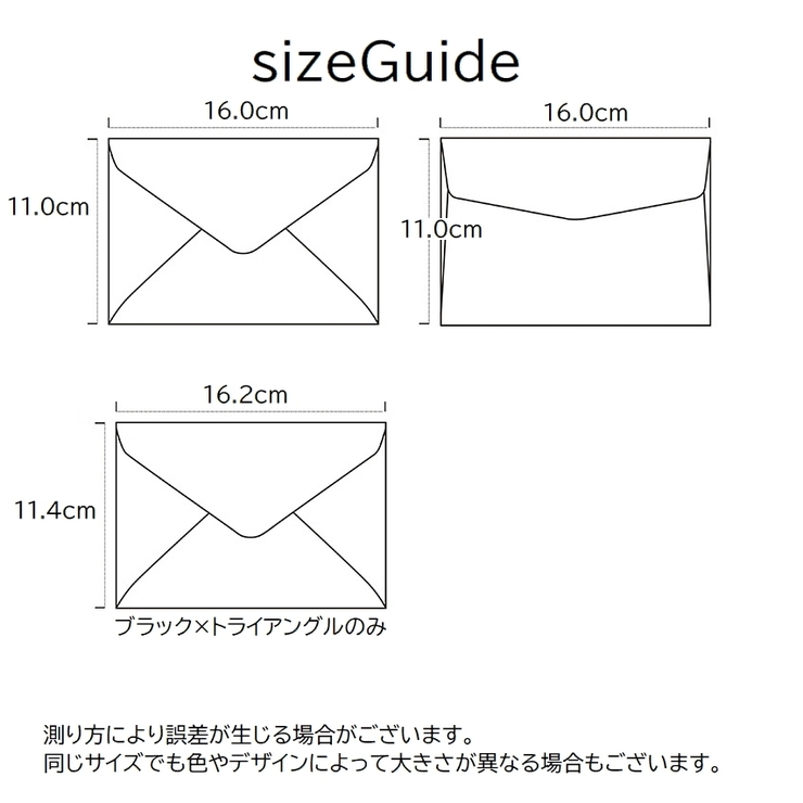 封筒 10枚セット 16×11cm | PlusNao | 詳細画像16 