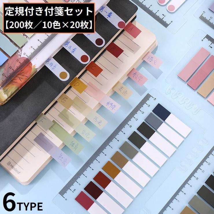 付箋 ふせん インデックス | PlusNao | 詳細画像1 