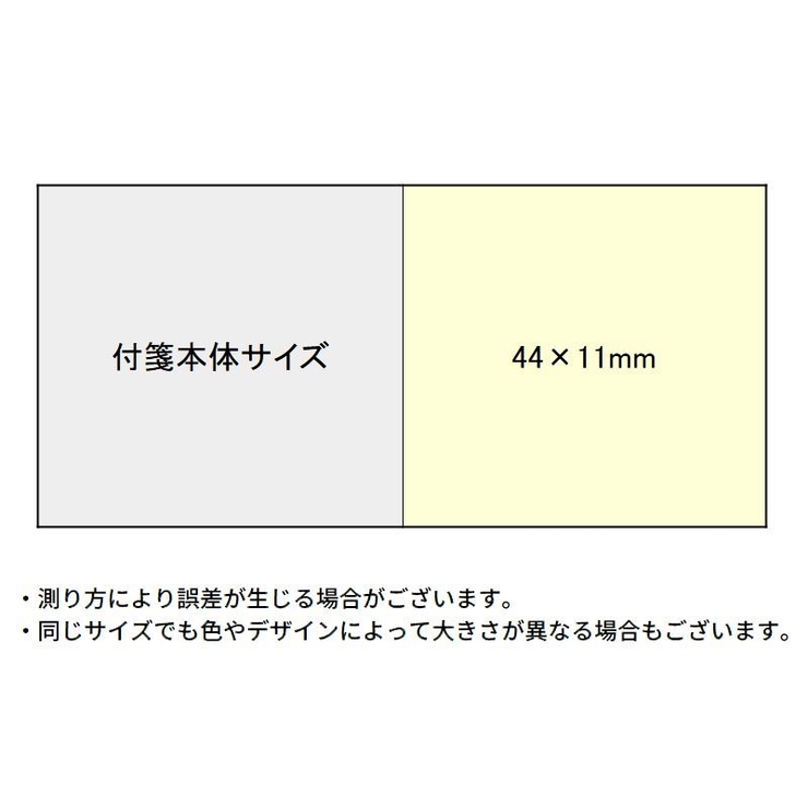付箋 ふせん インデックス | PlusNao | 詳細画像18 