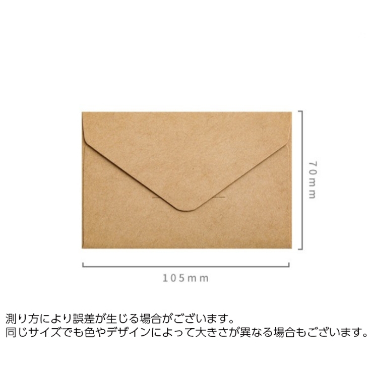 ミニ封筒 同色10枚セット 70×105mm | PlusNao | 詳細画像16 