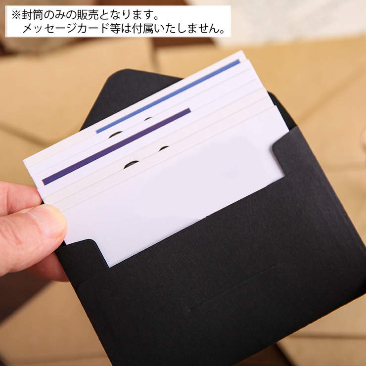 ミニ封筒 同色10枚セット 70×105mm | PlusNao | 詳細画像4 