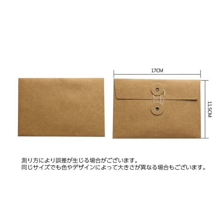 クラフト封筒 3枚セット 洋封筒 | PlusNao | 詳細画像20 