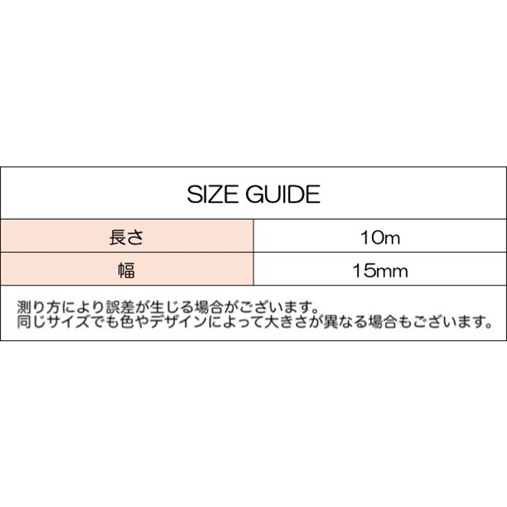 マスキングテープ クラフト 和紙 | PlusNao | 詳細画像16 
