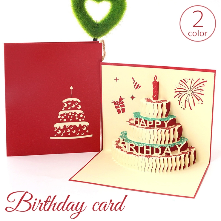 バースデーカード グリーティングカード ポップアップカード | PlusNao | 詳細画像1 