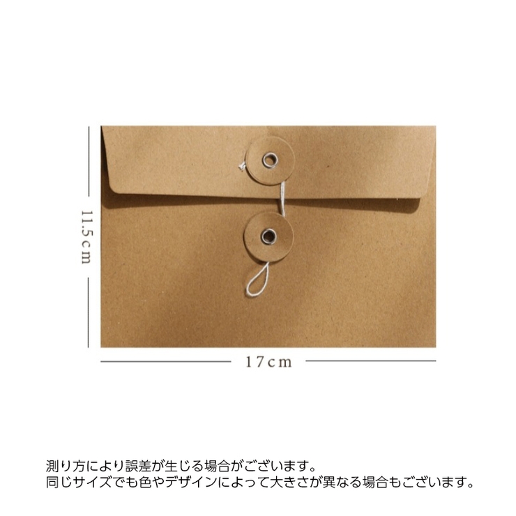 クラフト封筒 洋封筒 紐付き | PlusNao | 詳細画像12 