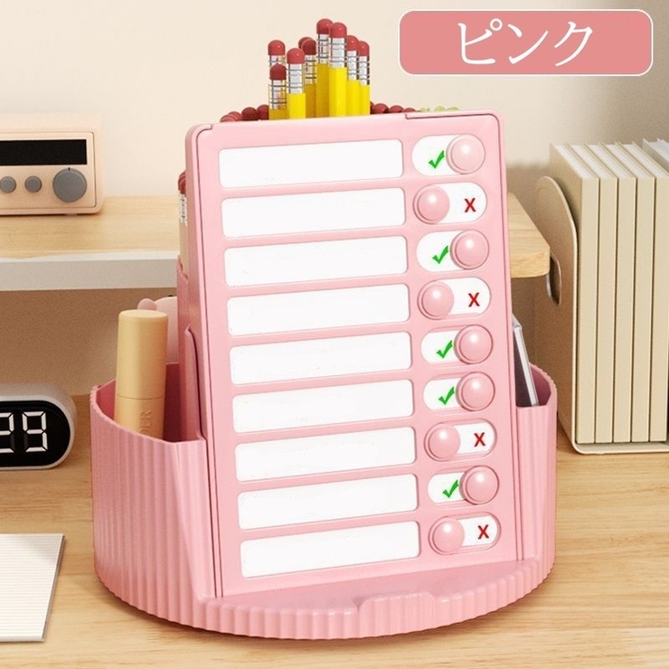 タスク管理チェッカー付きペン立て 小物入れ キッズ | PlusNao | 詳細画像12 