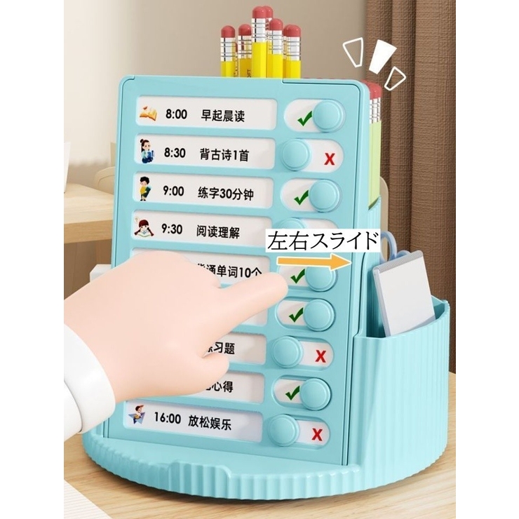 タスク管理チェッカー付きペン立て 小物入れ キッズ | PlusNao | 詳細画像8 