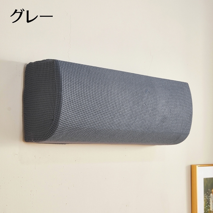 エアコンカバー 防塵 汚れ防止 | PlusNao | 詳細画像10 