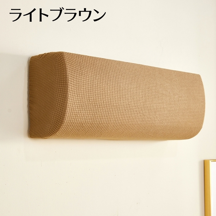 エアコンカバー 防塵 汚れ防止 | PlusNao | 詳細画像13 