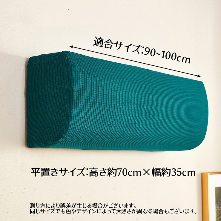 エアコンカバー 防塵 汚れ防止 | PlusNao | 詳細画像17 