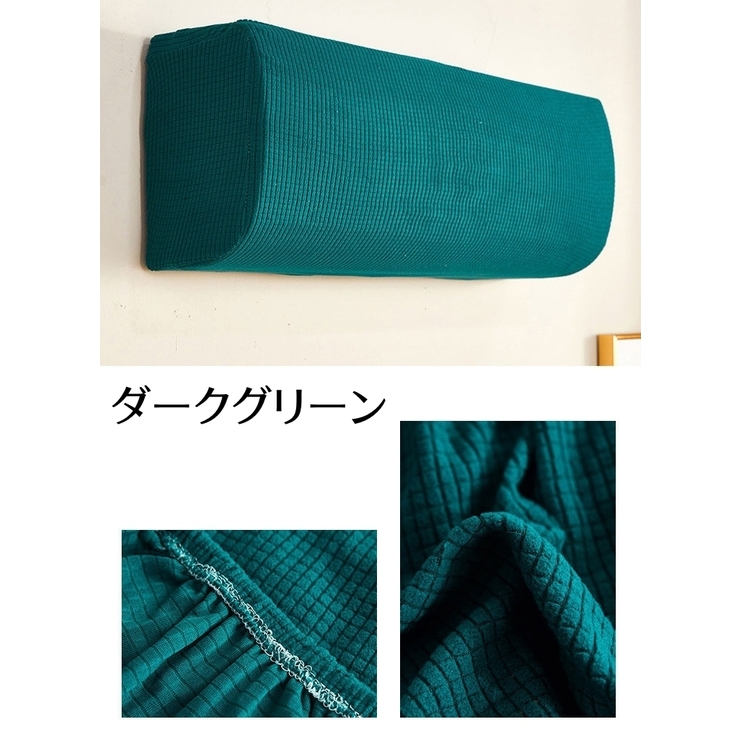 エアコンカバー 防塵 汚れ防止 | PlusNao | 詳細画像8 