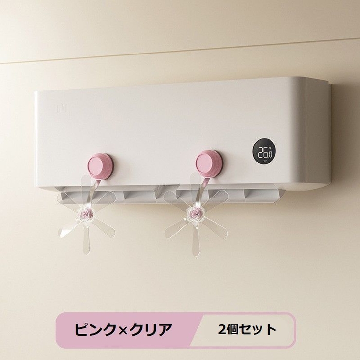 風よけファン エアコン用 風除け | PlusNao | 詳細画像15 