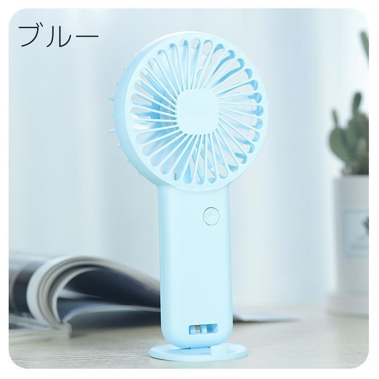 ポータブル扇風機 USB充電式 スマホスタンド | PlusNao | 詳細画像11 