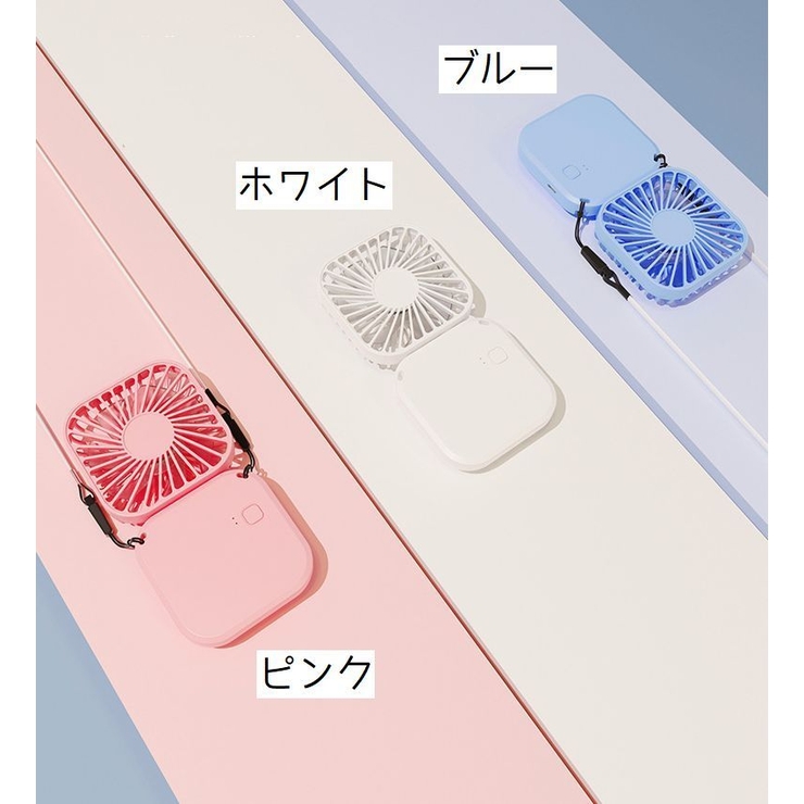 ハンディファン 携帯扇風機 扇風機 | PlusNao | 詳細画像8 