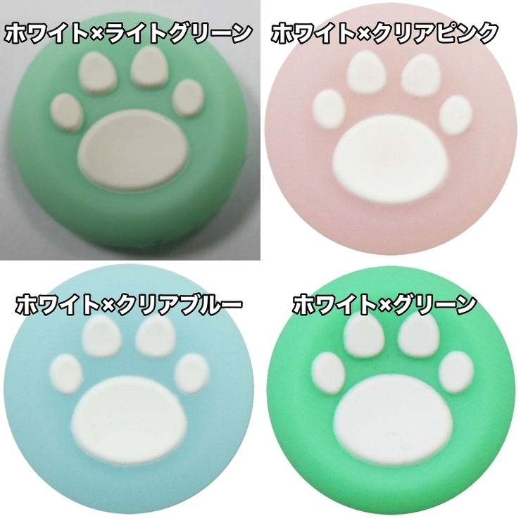 アナログスティックカバー 4個セット ゲームアクセサリー | PlusNao | 詳細画像3 