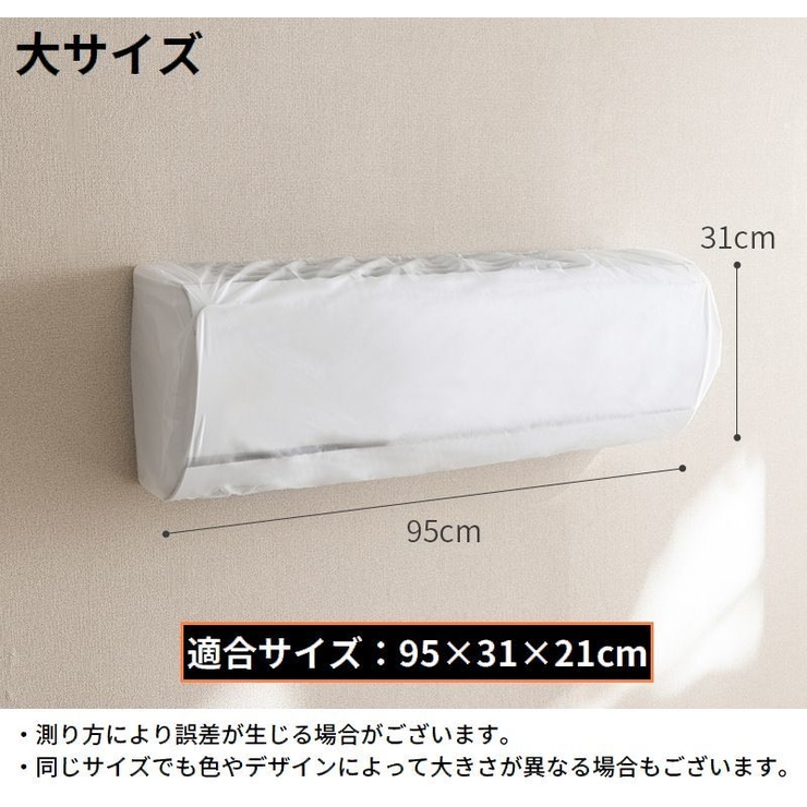 エアコンカバー 空調ダストカバー 収納 | PlusNao | 詳細画像10 