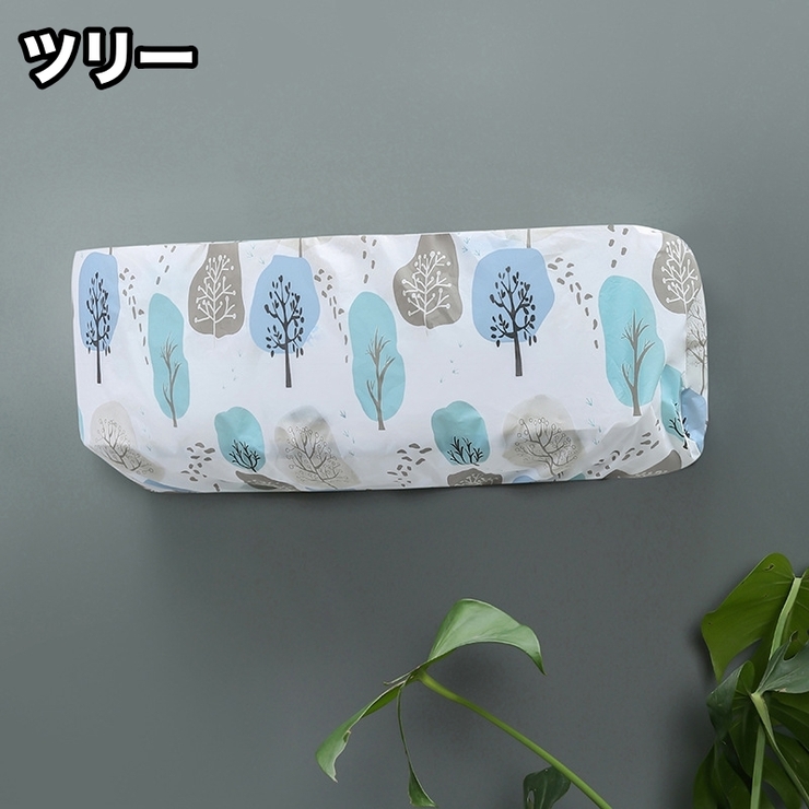 エアコンカバー 室内機カバー ダストカバー | PlusNao | 詳細画像3 