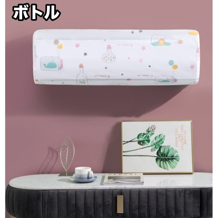 エアコンカバー 室内機カバー ダストカバー | PlusNao | 詳細画像6 