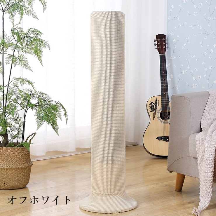 タワーファン収納カバー ダストカバー 縦型扇風機用 | PlusNao | 詳細画像6 