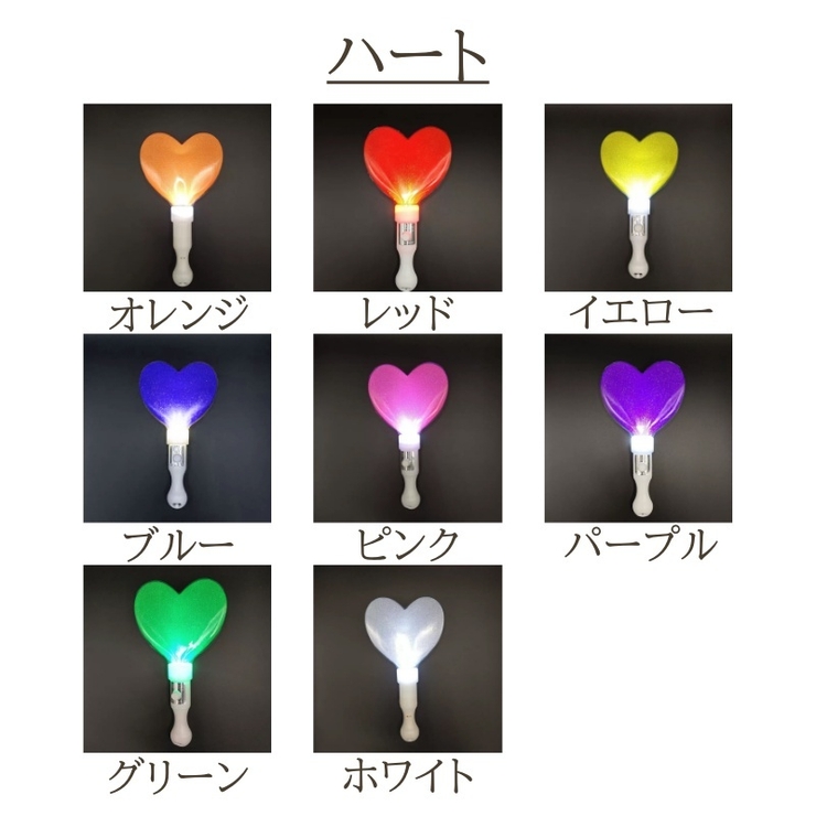 ペンライト ハート スター | PlusNao | 詳細画像20 