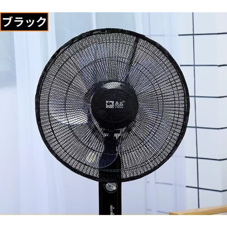扇風機カバー 安全カバー 安全ネット | PlusNao | 詳細画像8 