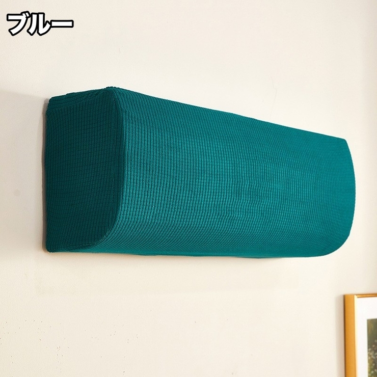 エアコンカバー ダストカバー エアコン | PlusNao | 詳細画像12 