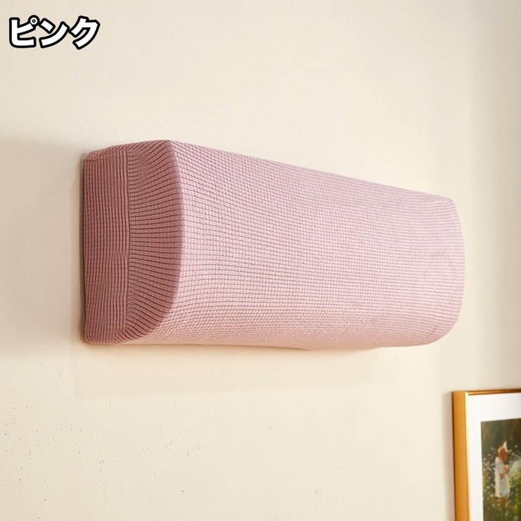 エアコンカバー ダストカバー エアコン | PlusNao | 詳細画像16 