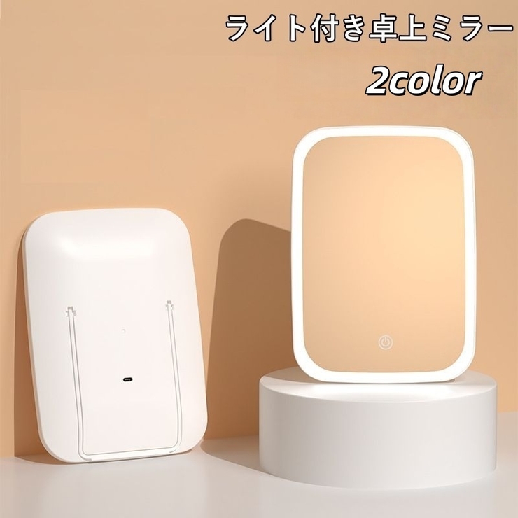 卓上ミラー スタンドミラー 女優ミラー | PlusNao | 詳細画像1 