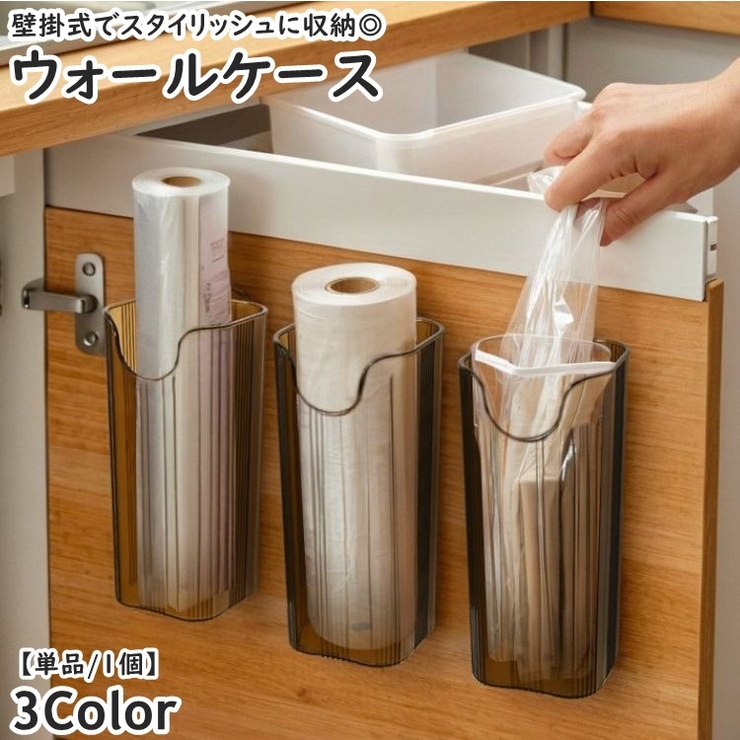 ウォールケース ウォールポケット 壁面収納ケース | PlusNao | 詳細画像1 