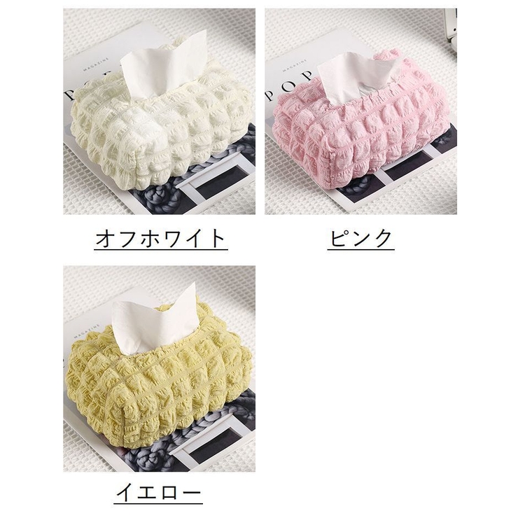 ティッシュケース ティッシュカバー 布製 | PlusNao | 詳細画像13 