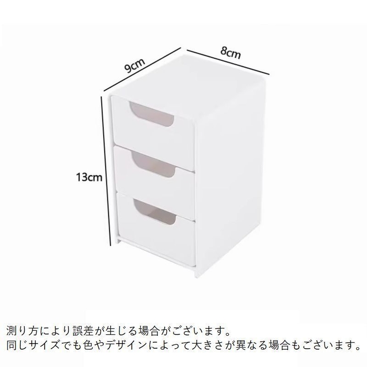 卓上収納ボックス 3段 収納ケース | PlusNao | 詳細画像9 