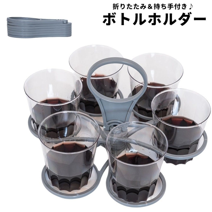 ボトルホルダー ボトルキャリー ドリンクキャリー | PlusNao | 詳細画像1 