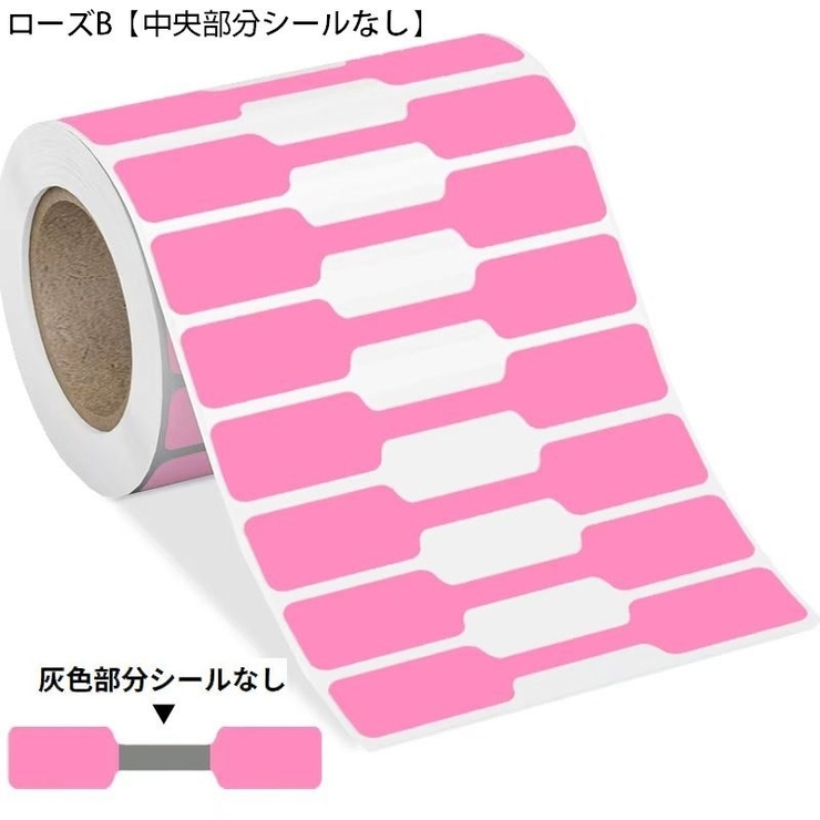 プライスシール ラベルシール ジュエリー用 | PlusNao | 詳細画像15 