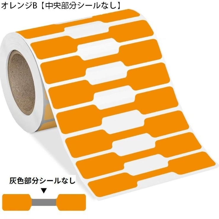 プライスシール ラベルシール ジュエリー用 | PlusNao | 詳細画像18 