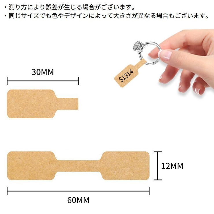 プライスシール ラベルシール ジュエリー用 | PlusNao | 詳細画像19 