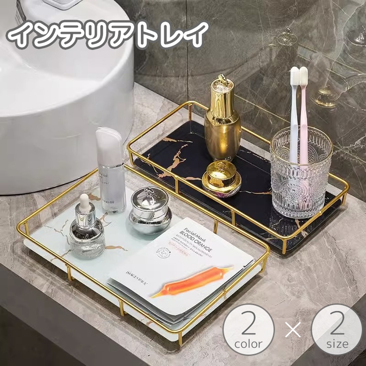 インテリアトレイ 小物トレイ 大理石風 | PlusNao | 詳細画像1 