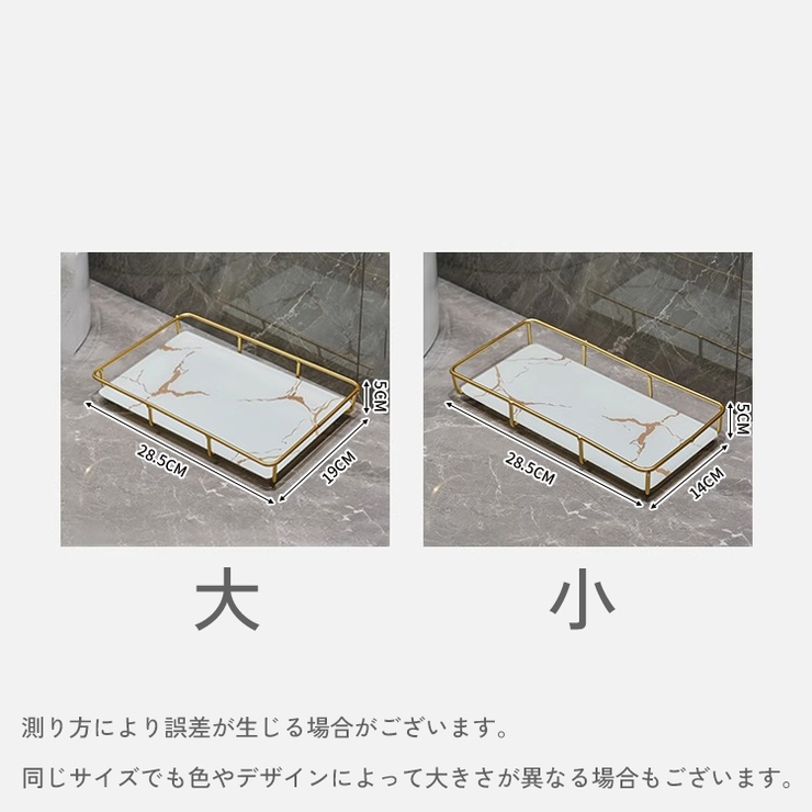 インテリアトレイ 小物トレイ 大理石風 | PlusNao | 詳細画像17 