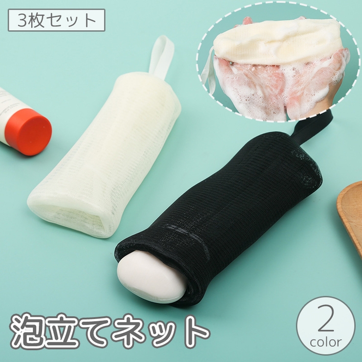 ミライズ ビモア スキンケア３点（増量！）＋ 泡立てネットのセット ミライズ ビモア スキンケア3点（増量！）＋ 泡立てネットの