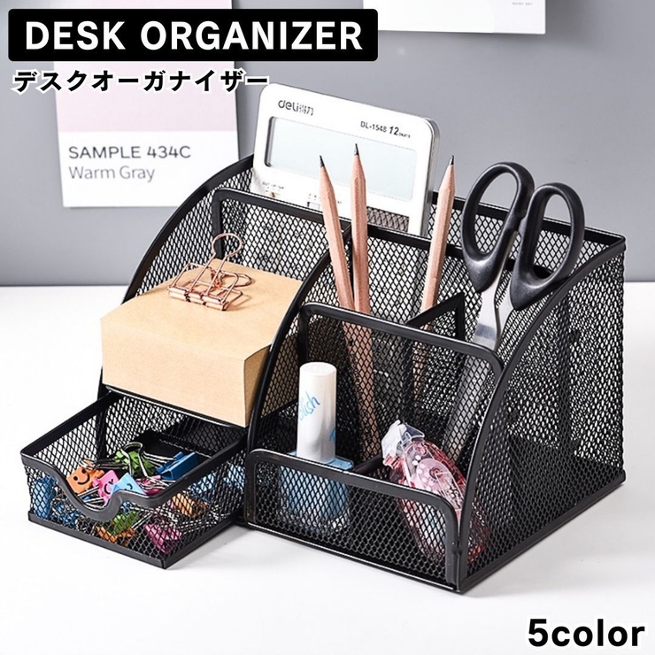 卓上 収納ボックス デスクオーガナイザー | PlusNao | 詳細画像1 