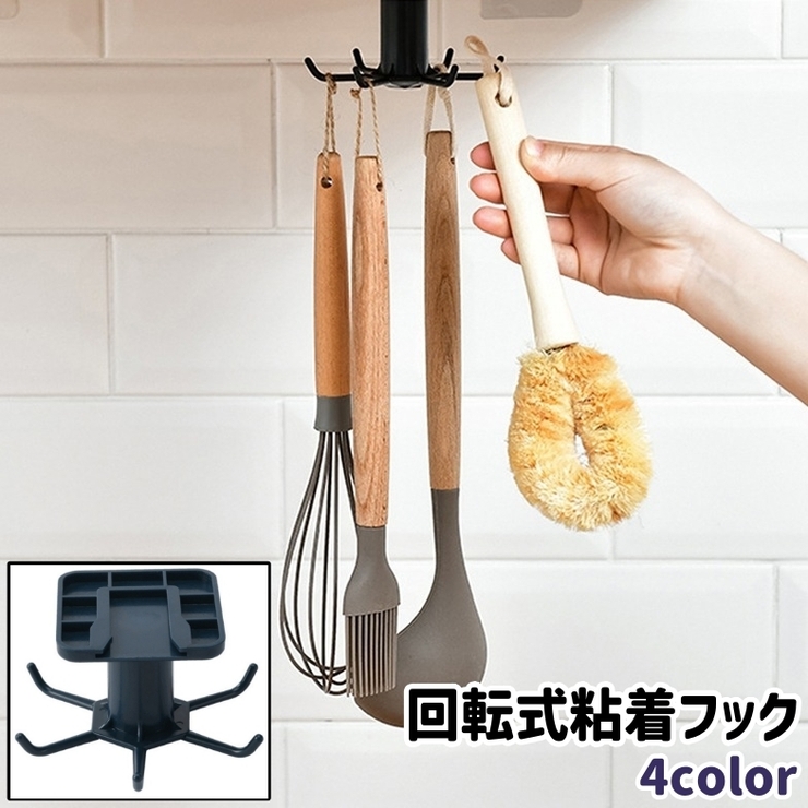 粘着フック フック 小物掛け | PlusNao | 詳細画像1 