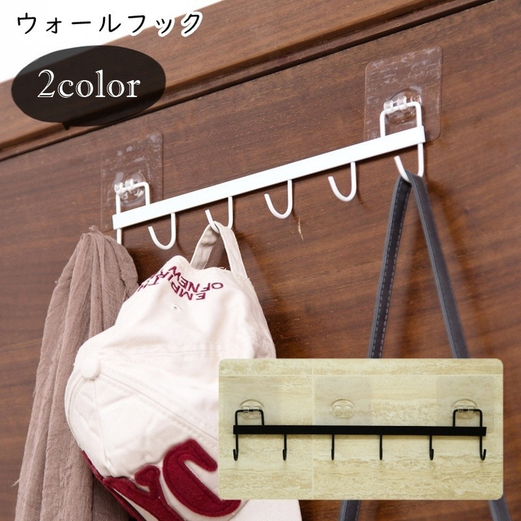 ウォールフック 粘着フック 帽子掛け[品番：FQ000250599]｜PlusNao