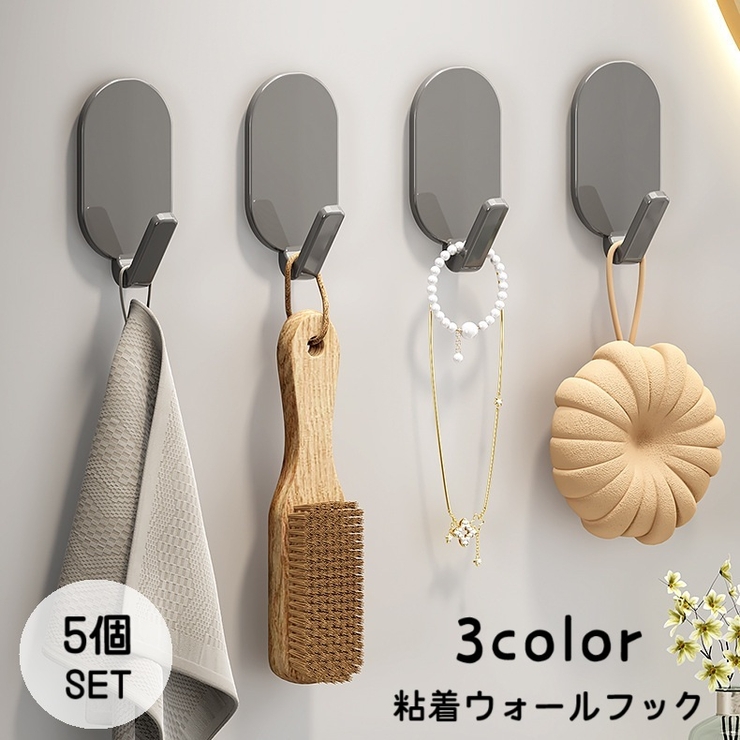 ウォールフック 5個セット 壁掛け | PlusNao | 詳細画像1 