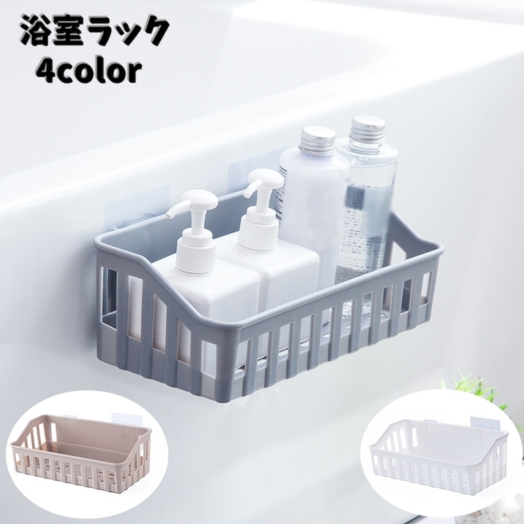 浴室ラック バスラック シャンプーラック | PlusNao | 詳細画像1 