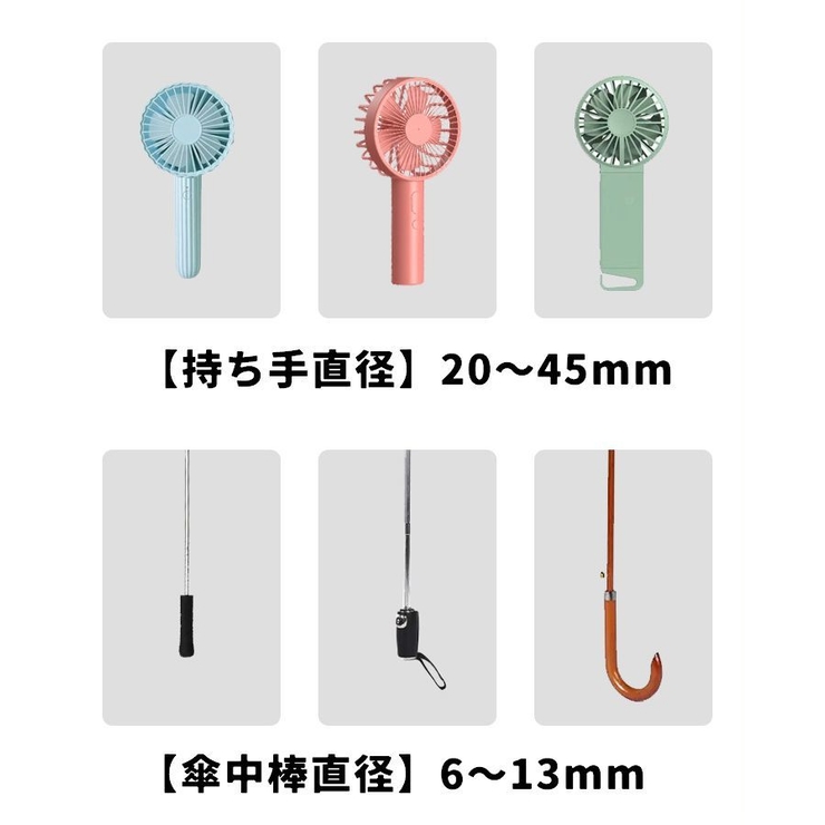 ハンディファンクリップ 傘用 単品 | PlusNao | 詳細画像9 
