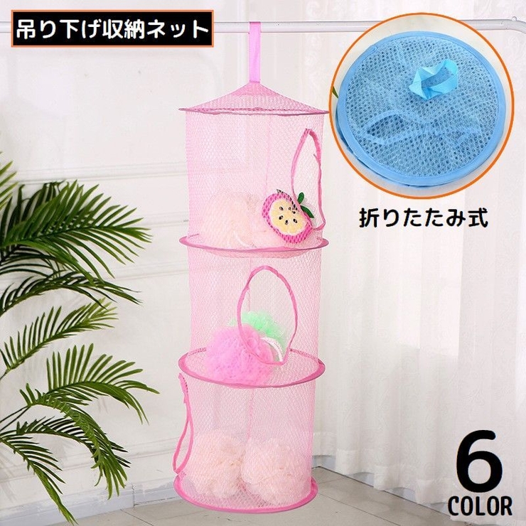 収納ネット 吊り下げ 折りたたみ式 | PlusNao | 詳細画像1 